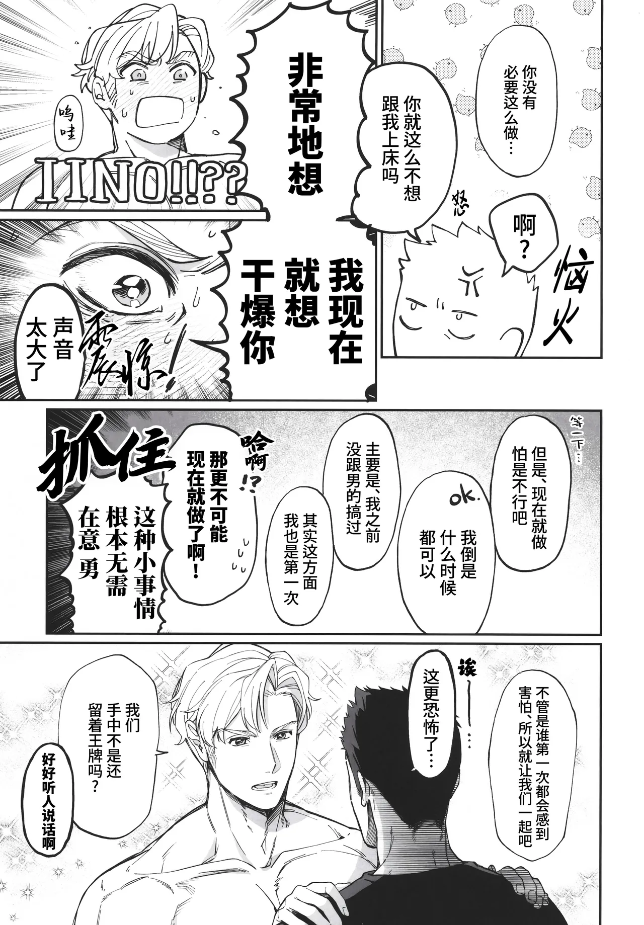 Page 31 of Dream come true (Yuuki Bakuhatsu Bang Bravern) | 梦想成真