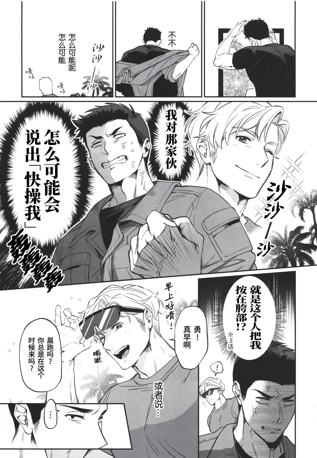 Page 7 of Dream come true (Yuuki Bakuhatsu Bang Bravern) | 梦想成真