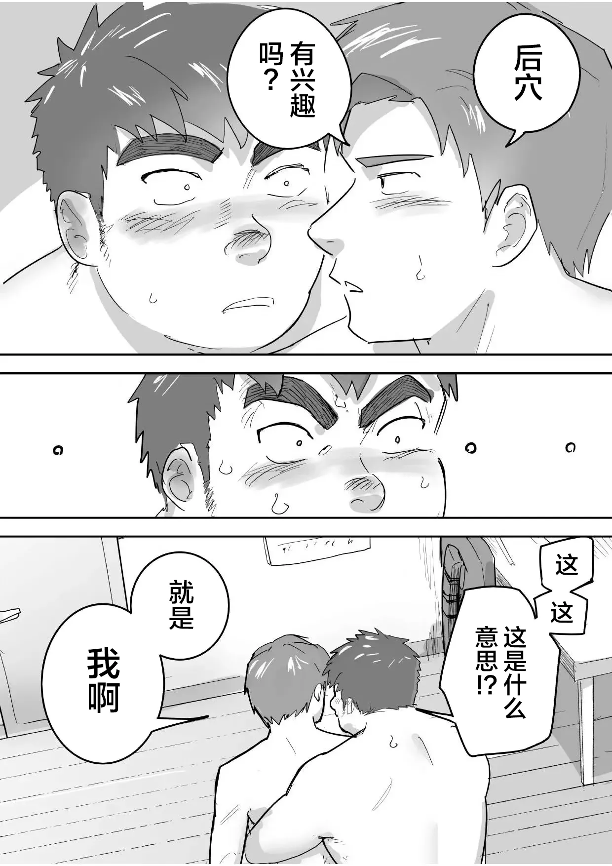 Junboku Gachimuchi Doutei-kun no Dokidoki Hatsu H! page 23 original parody - handjob nakadashi hentai manga - read online free