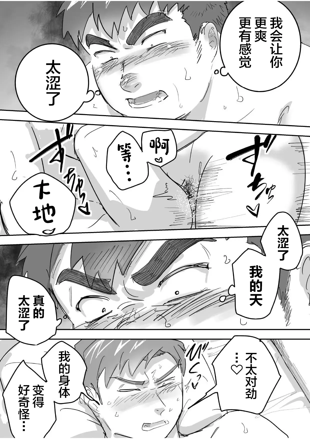 Junboku Gachimuchi Doutei-kun no Dokidoki Hatsu H! - Page 30
