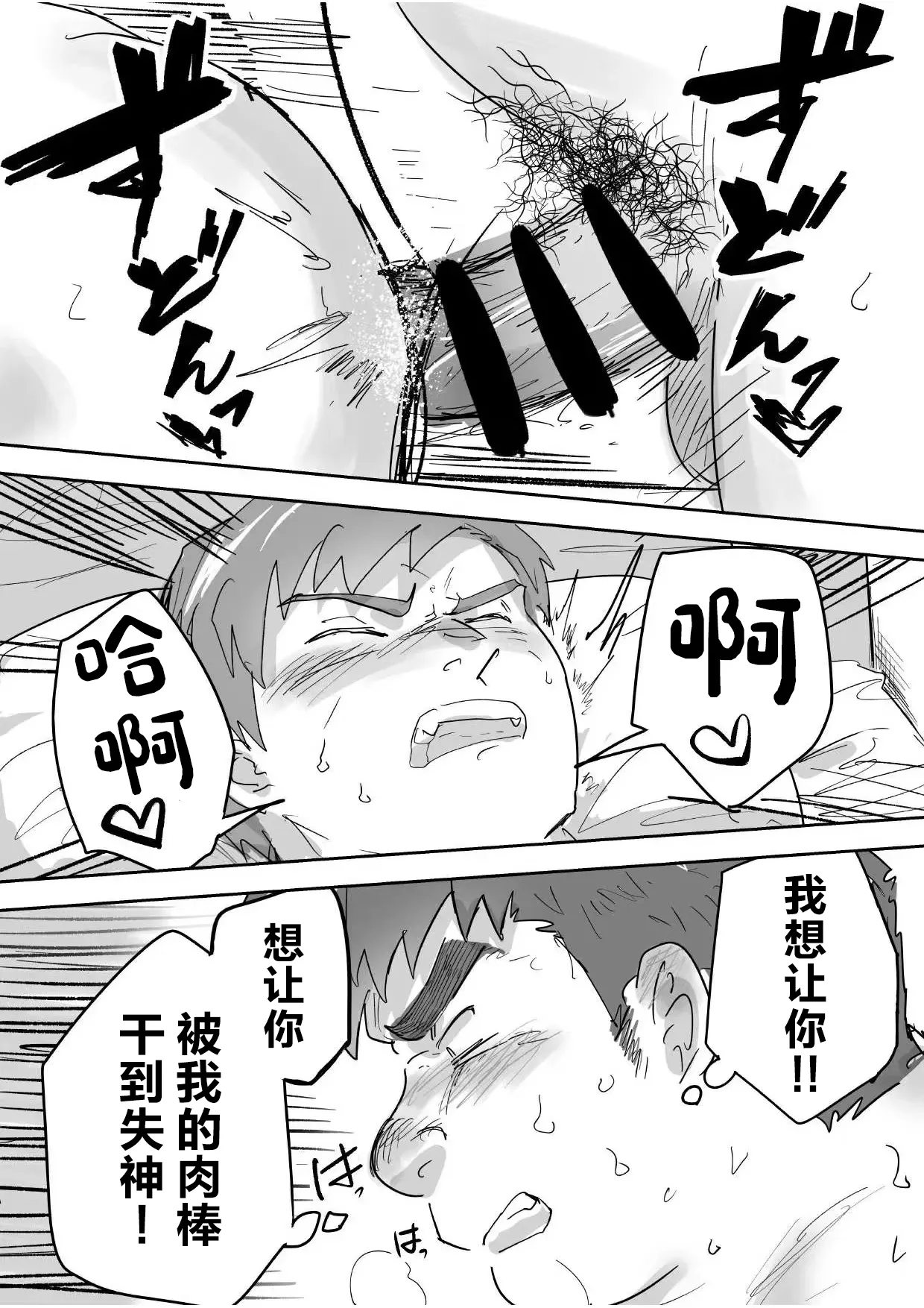 Junboku Gachimuchi Doutei-kun no Dokidoki Hatsu H! page 33 original parody - handjob nakadashi hentai manga - read online free