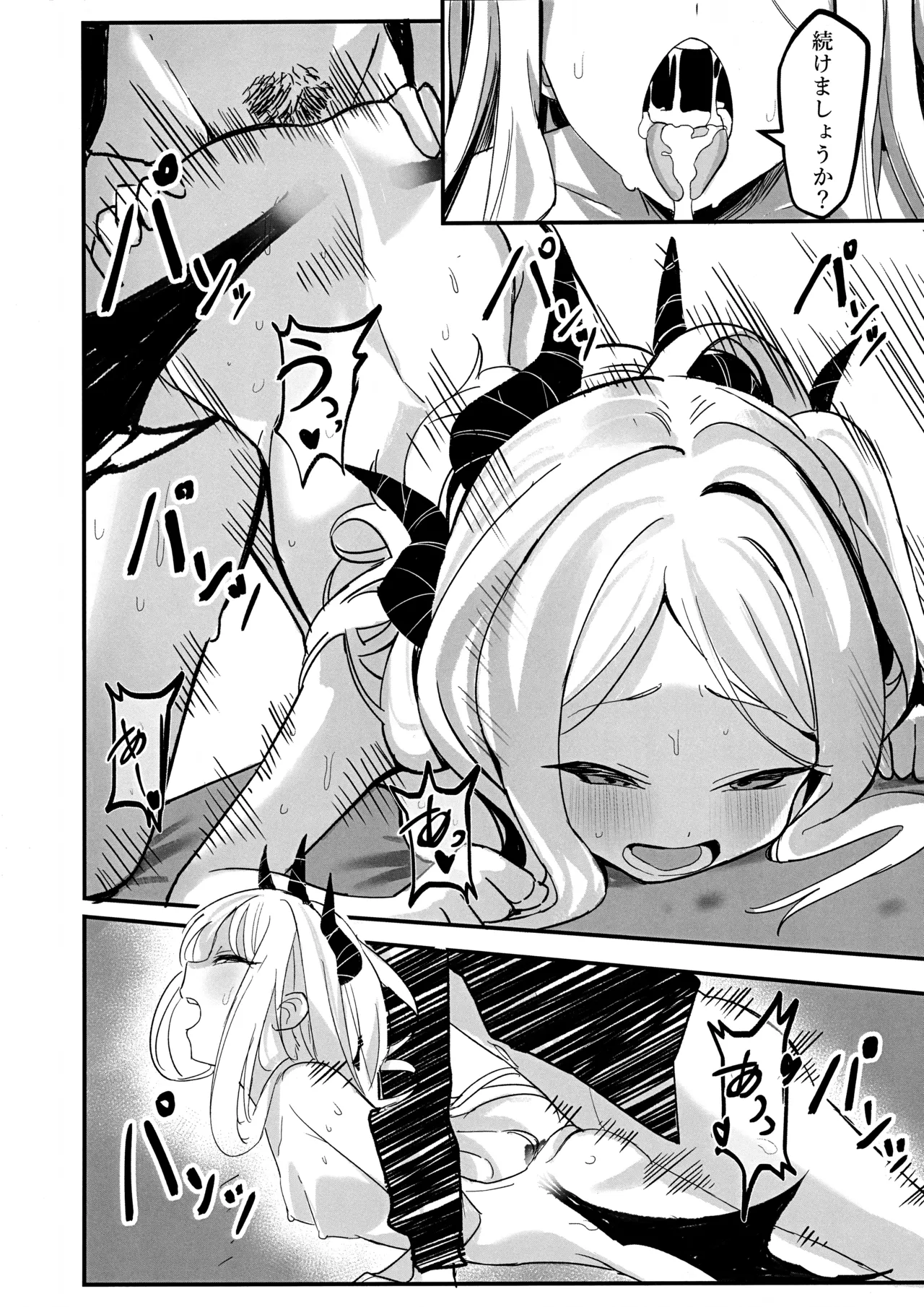 Hina Iinchou no Kyuukei Jikan - Page 18