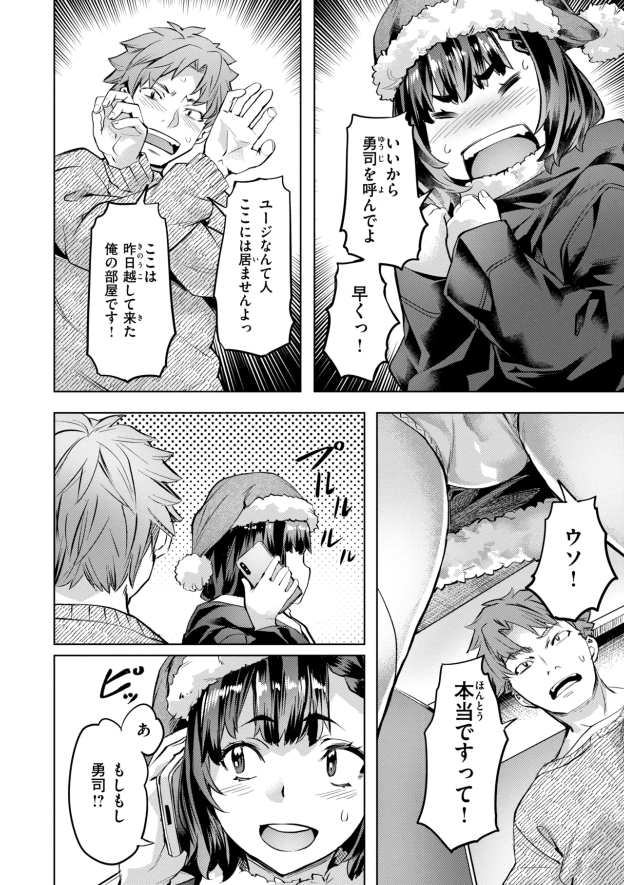 Sweet Spot page 114 - virginity swimsuit hentai manga - read online free