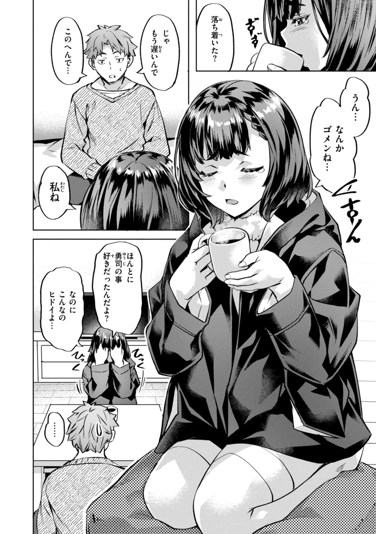 Sweet Spot page 116 - virginity swimsuit hentai manga - read online free