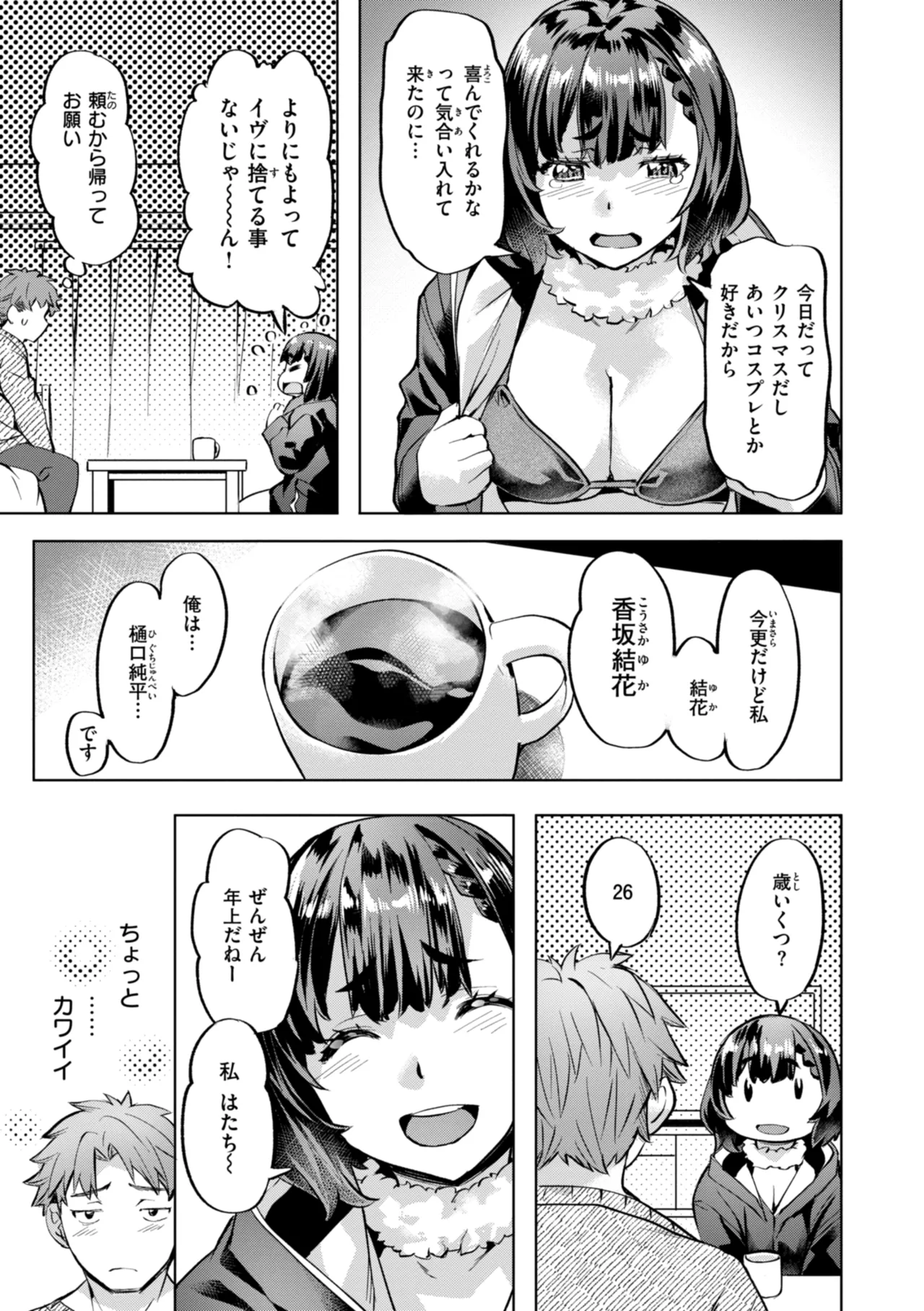 Sweet Spot page 117 - virginity swimsuit hentai manga - read online free