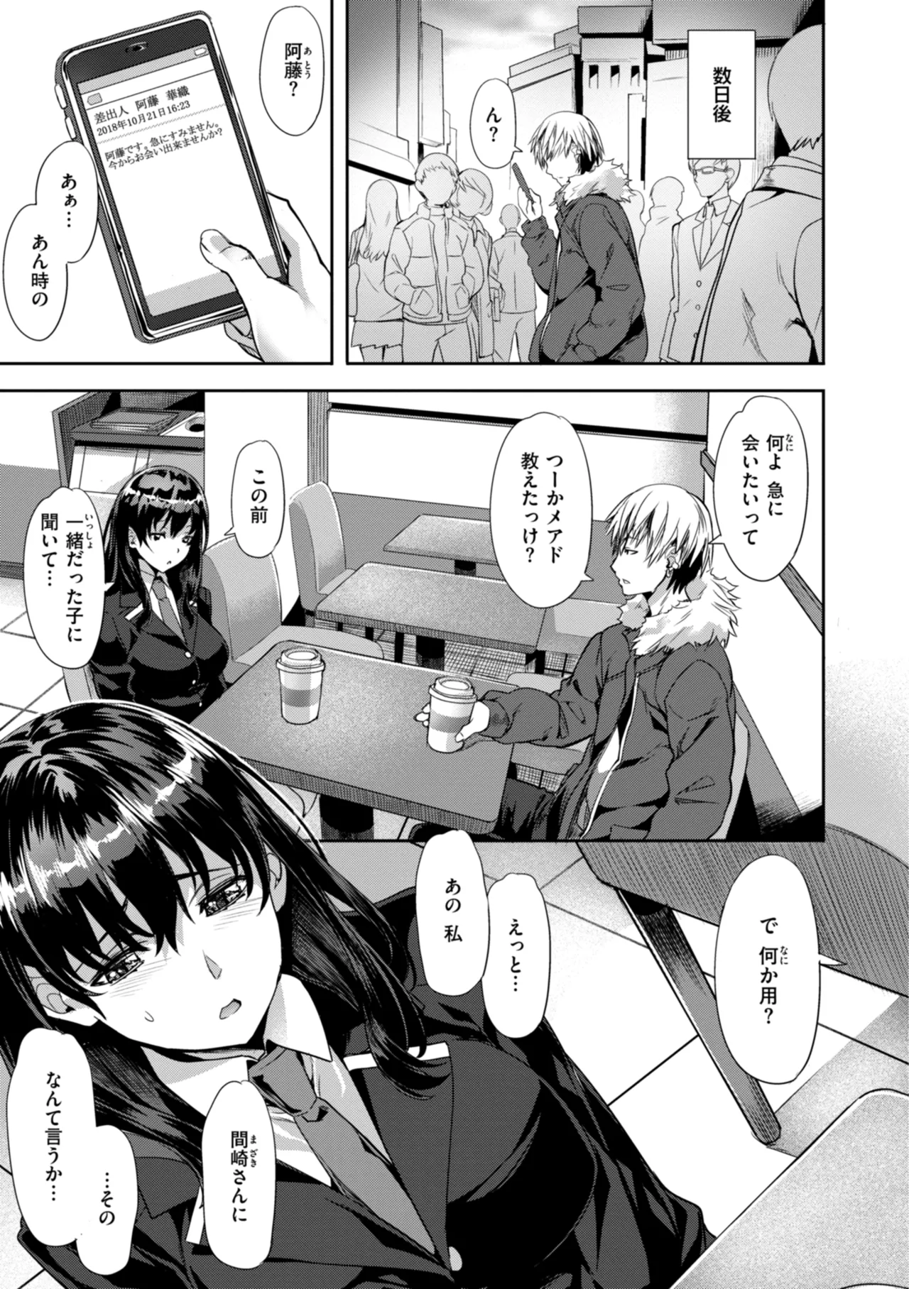 Sweet Spot page 141 - virginity swimsuit hentai manga - read online free