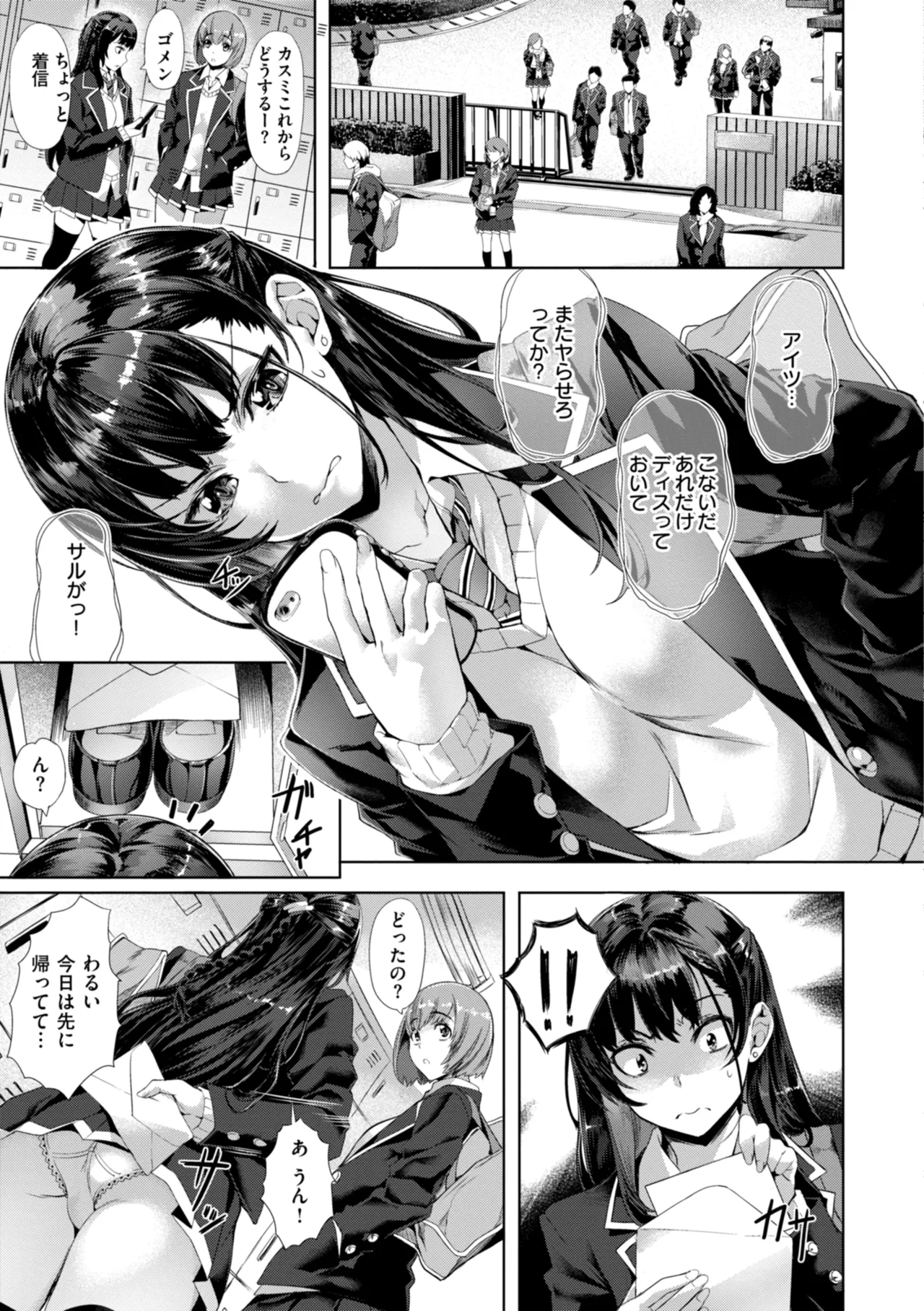 Sweet Spot page 157 - virginity swimsuit hentai manga - read online free