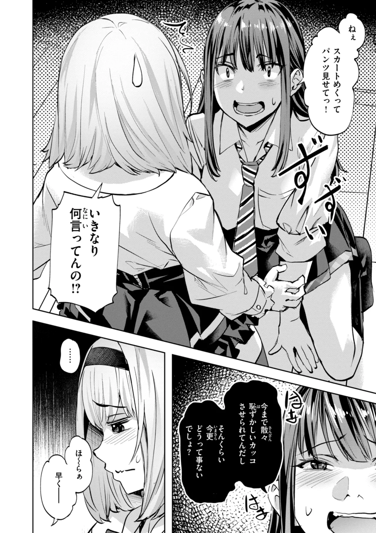 Sweet Spot page 182 - virginity swimsuit hentai manga - read online free