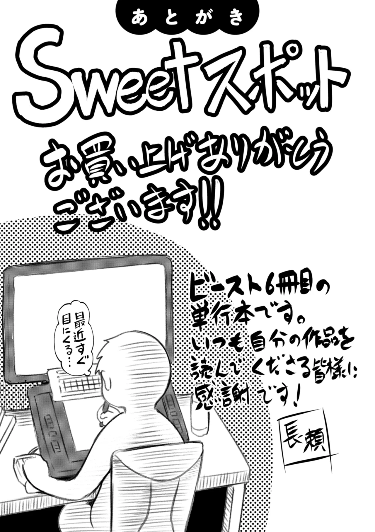 Sweet Spot page 195 - virginity swimsuit hentai manga - read online free