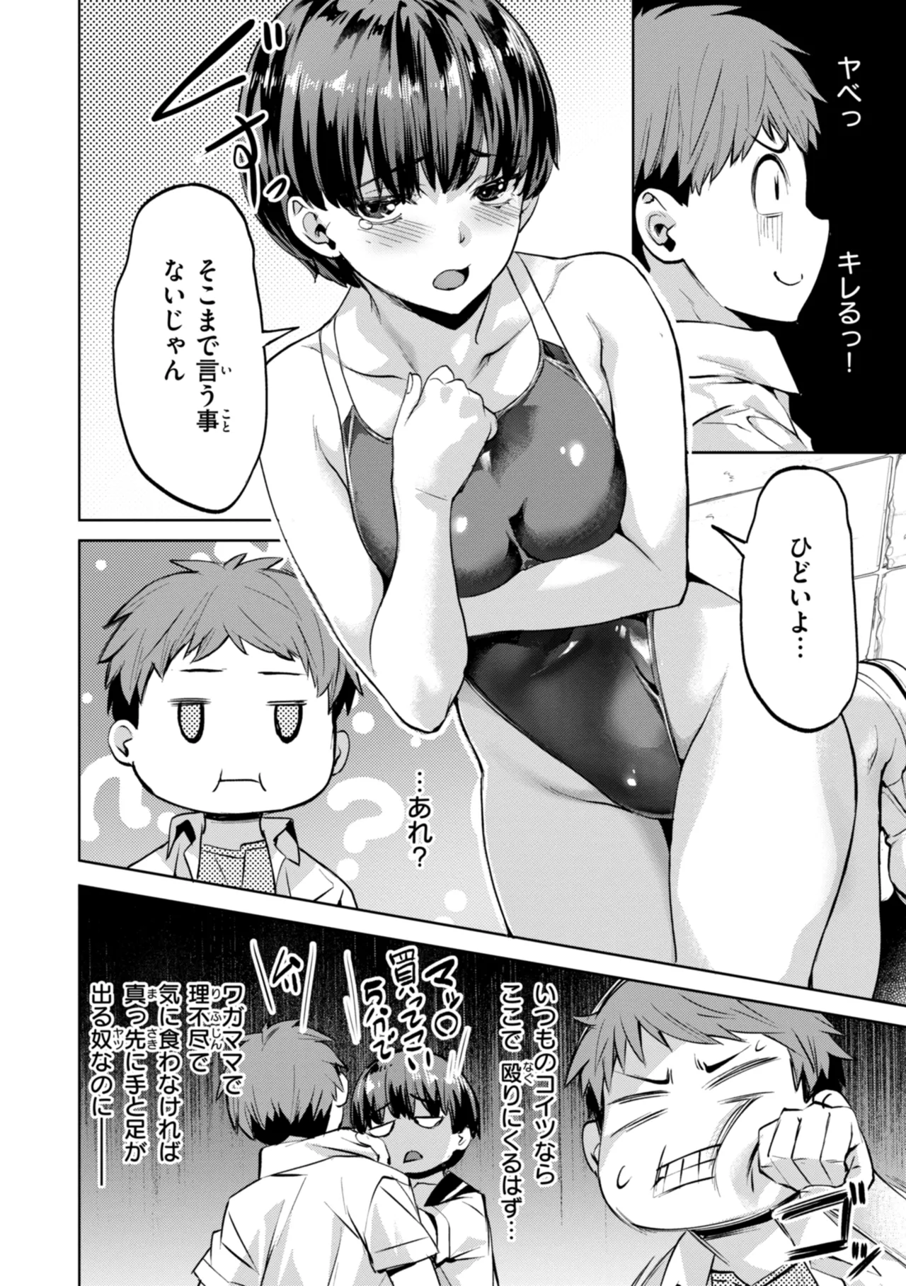 Sweet Spot - Page 28
