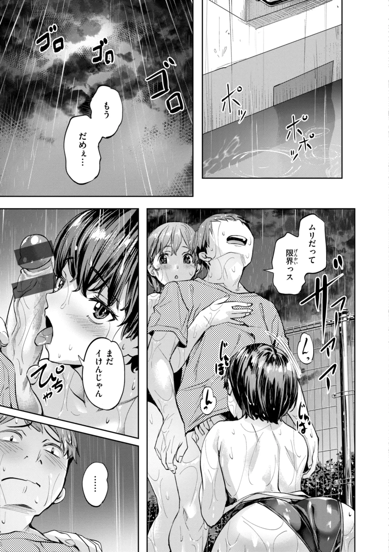 Sweet Spot page 35 - virginity swimsuit hentai manga - read online free