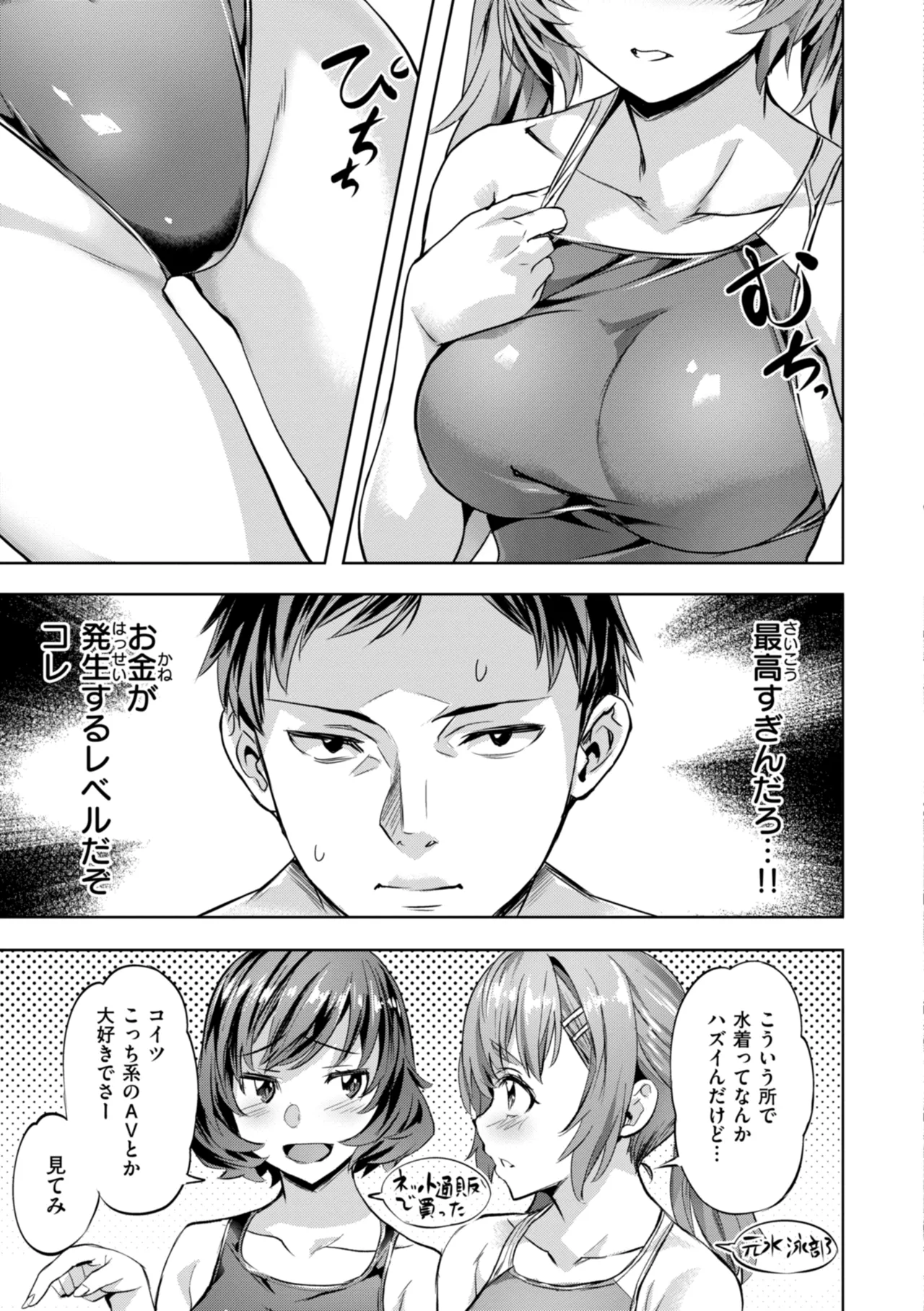 Sweet Spot page 67 - virginity swimsuit hentai manga - read online free