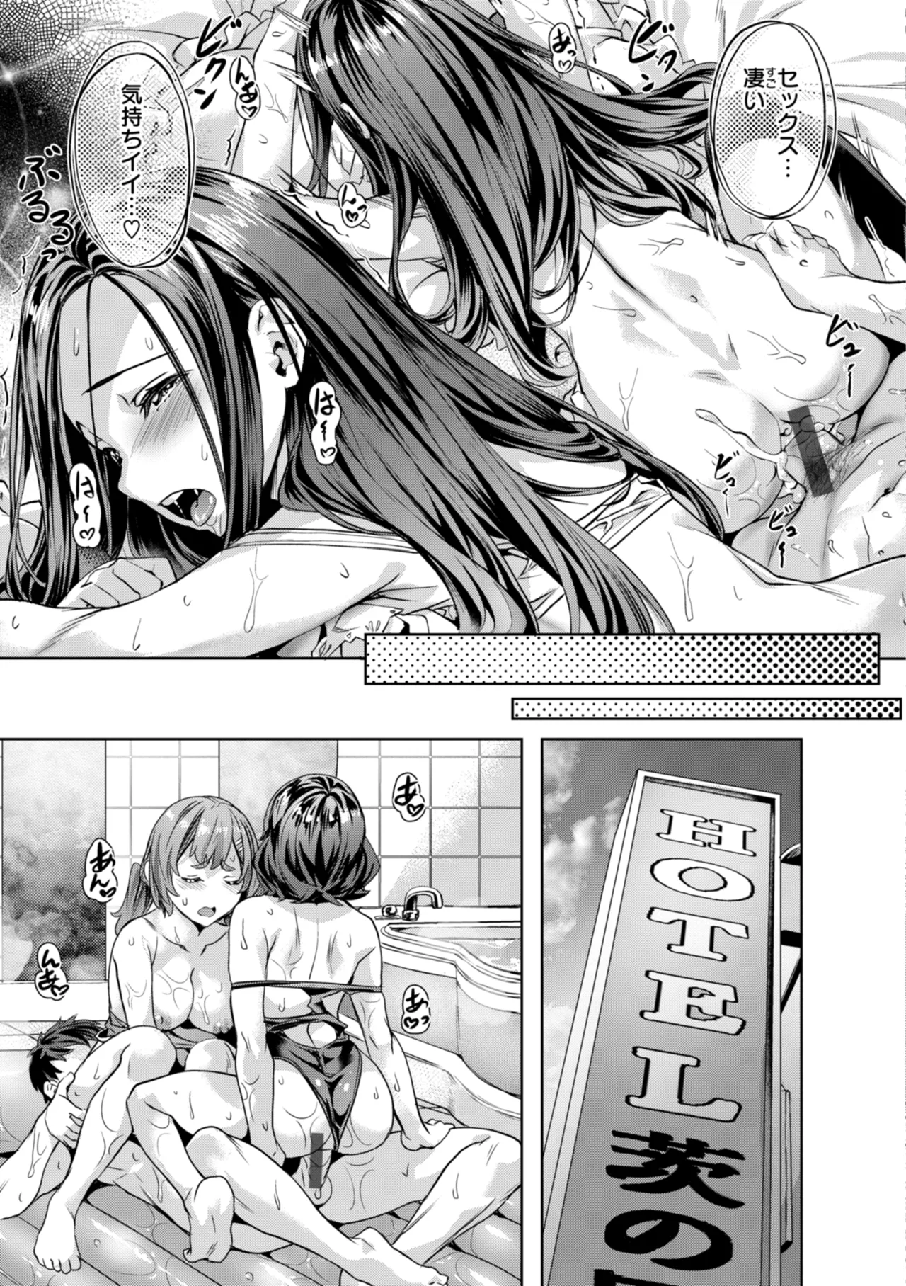 Sweet Spot page 87 - virginity swimsuit hentai manga - read online free