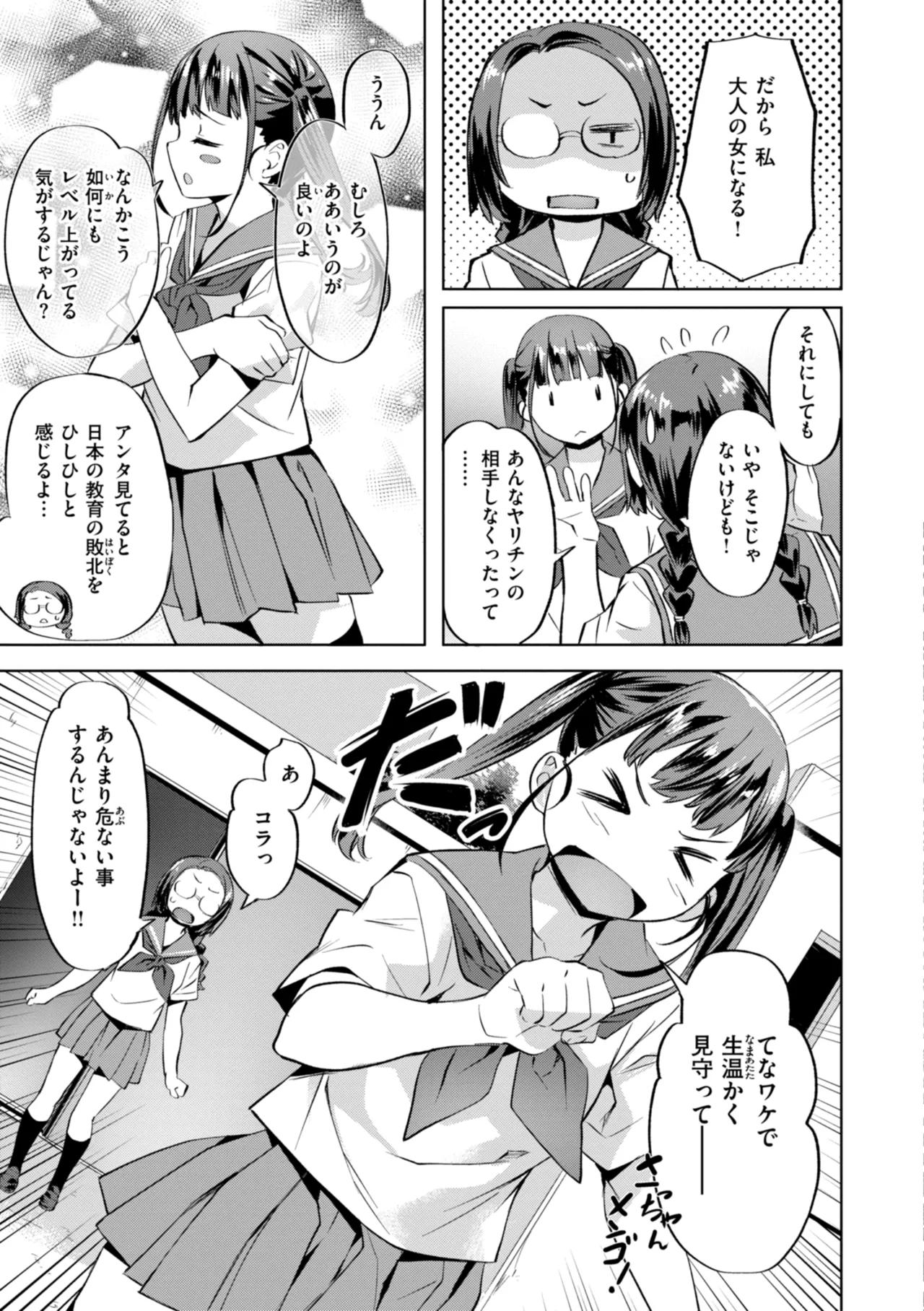 Sweet Spot page 95 - virginity swimsuit hentai manga - read online free