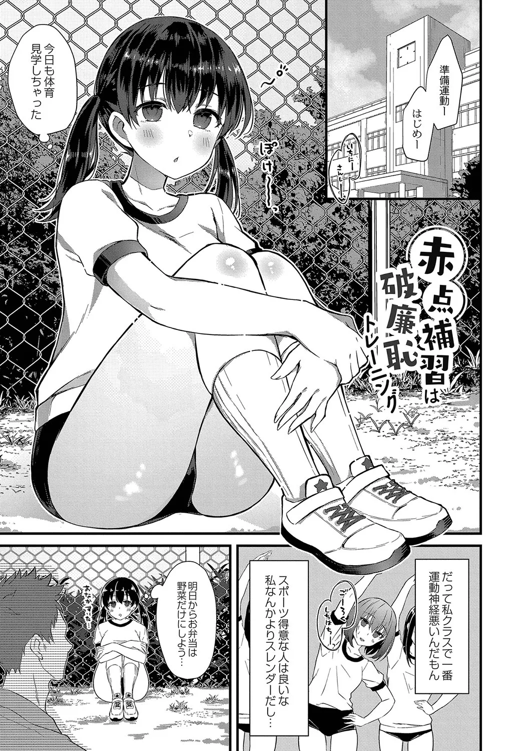 Otome Ana - Girls Hole page 102 - glasses schoolgirl uniform hentai manga - read online free