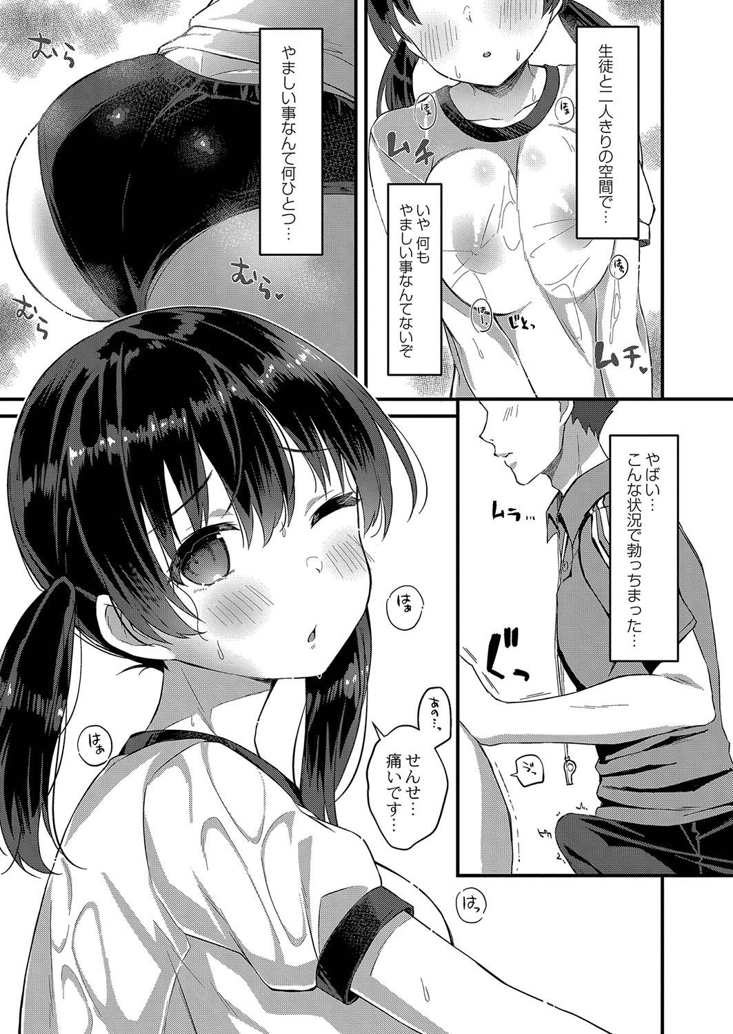 Otome Ana - Girls Hole page 108 - glasses schoolgirl uniform hentai manga - read online free