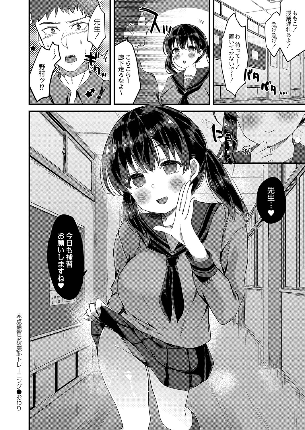 Otome Ana - Girls Hole page 125 - glasses schoolgirl uniform hentai manga - read online free