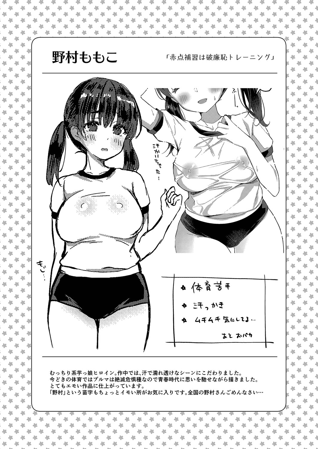 Otome Ana - Girls Hole page 150 - glasses schoolgirl uniform hentai manga - read online free