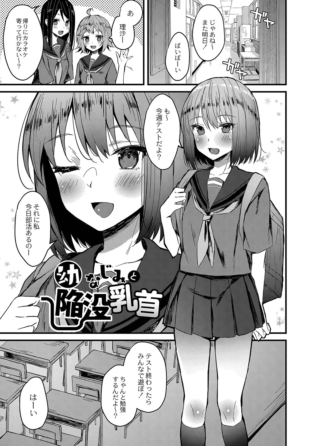 Otome Ana - Girls Hole page 176 - glasses schoolgirl uniform hentai manga - read online free