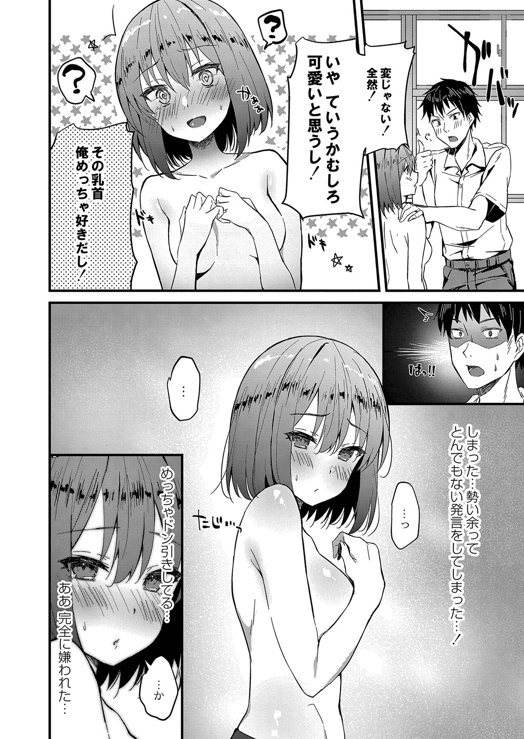 Otome Ana - Girls Hole page 181 - glasses schoolgirl uniform hentai manga - read online free