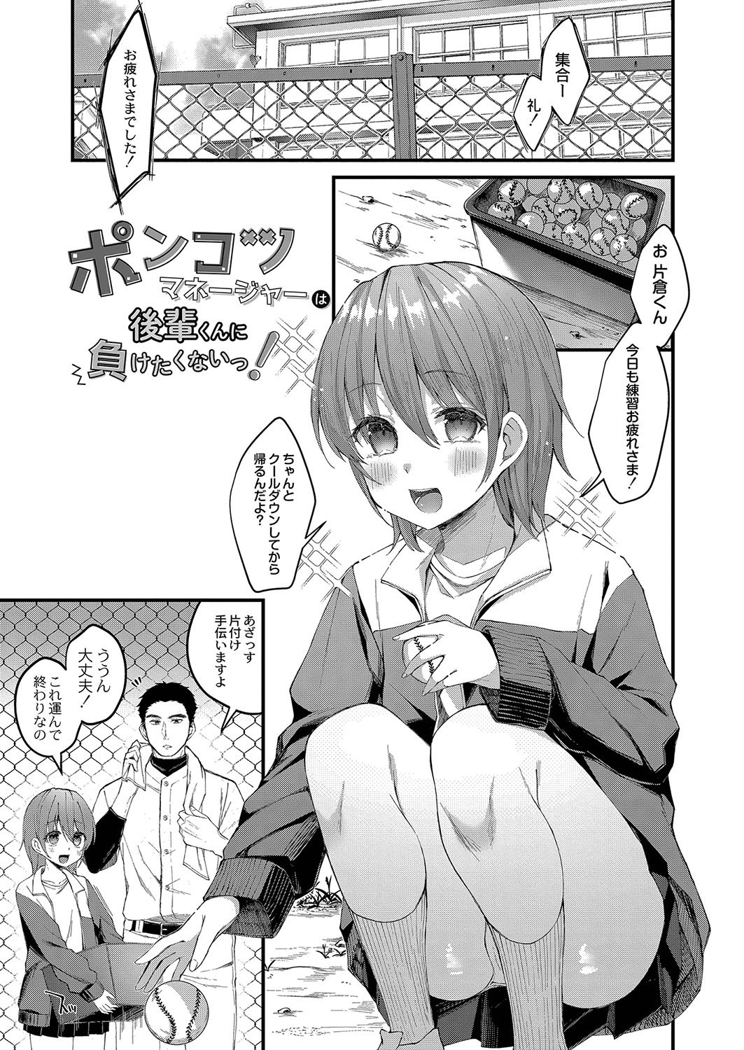 Otome Ana - Girls Hole page 200 - glasses schoolgirl uniform hentai manga - read online free