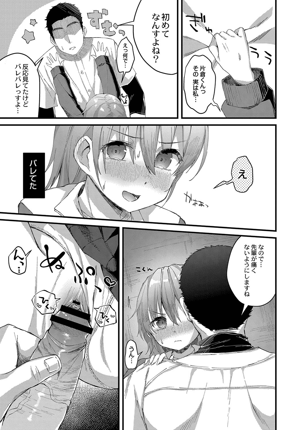Otome Ana - Girls Hole page 216 - glasses schoolgirl uniform hentai manga - read online free