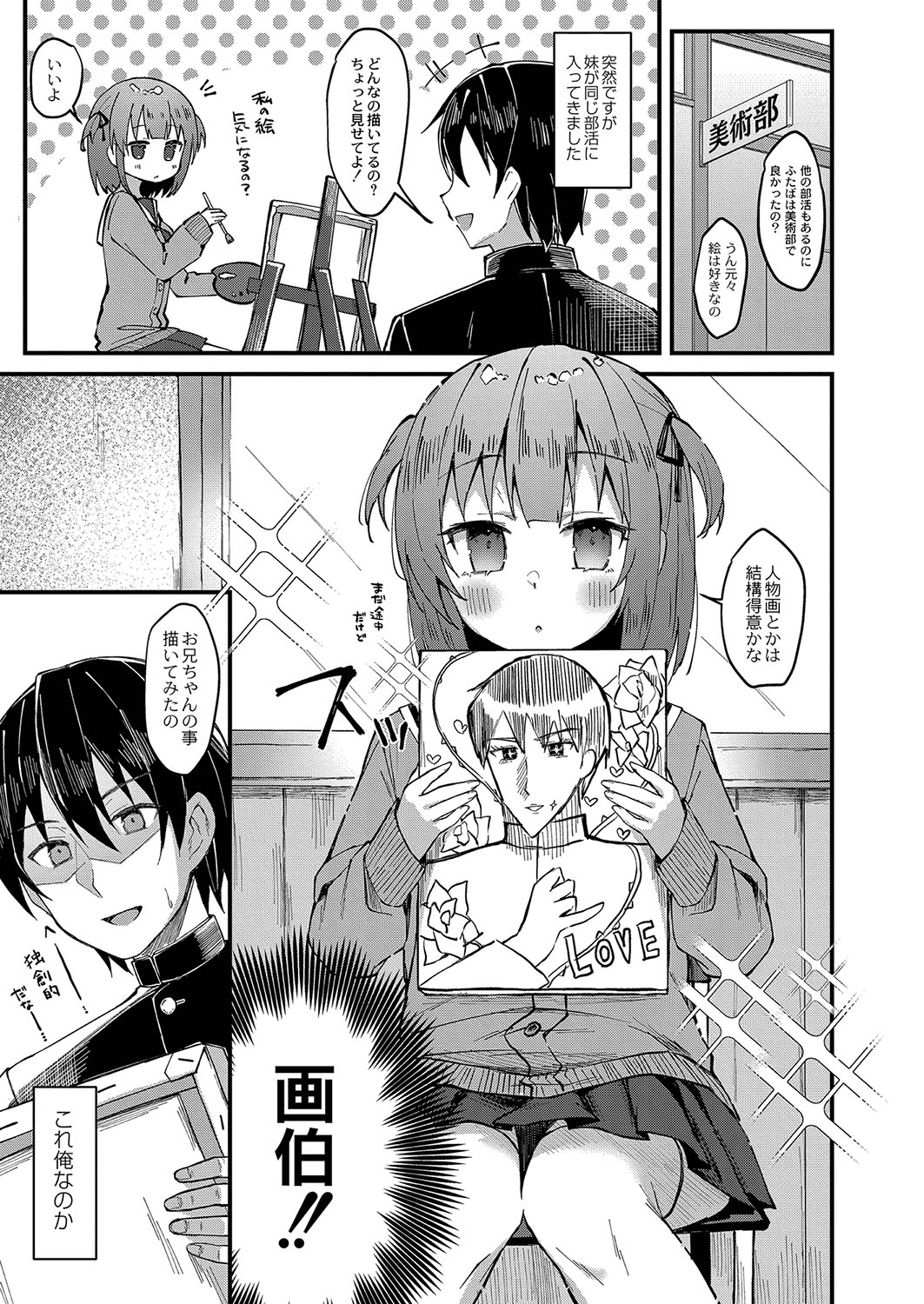 Otome Ana - Girls Hole page 30 - glasses schoolgirl uniform hentai manga - read online free