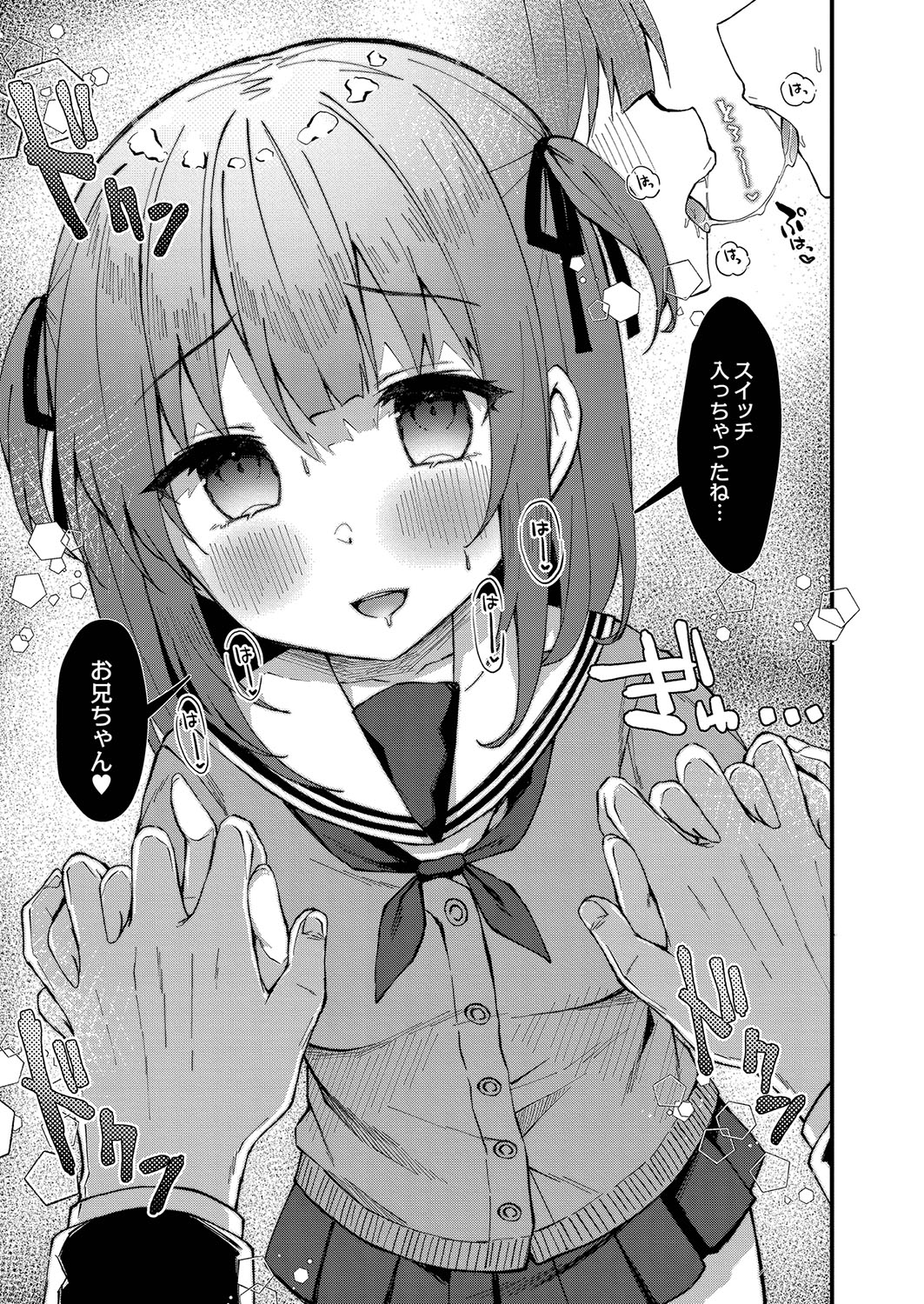 Otome Ana - Girls Hole - Page 34