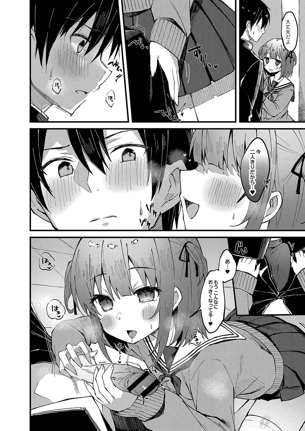 Otome Ana - Girls Hole page 35 - glasses schoolgirl uniform hentai manga - read online free