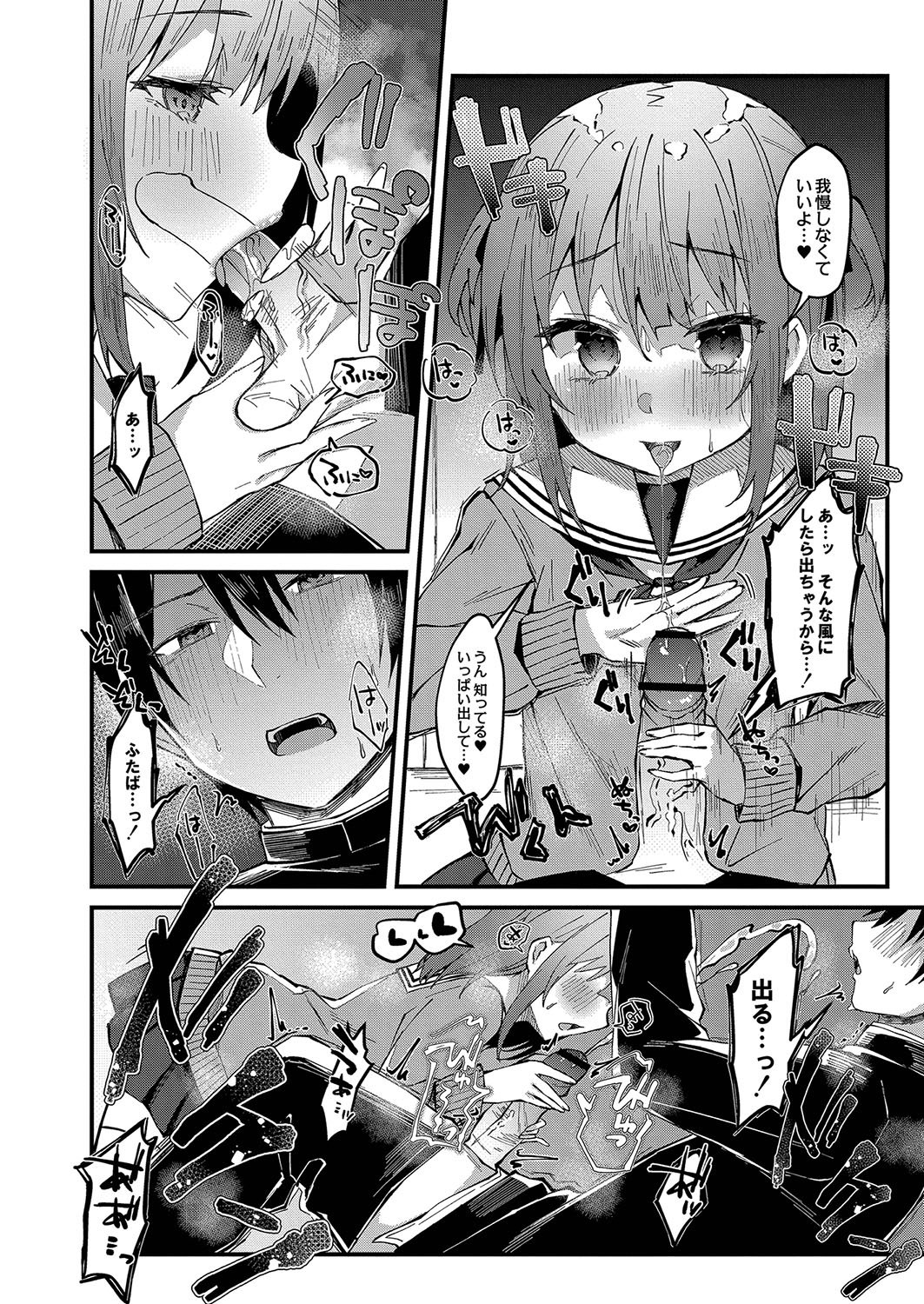 Otome Ana - Girls Hole page 37 - glasses schoolgirl uniform hentai manga - read online free