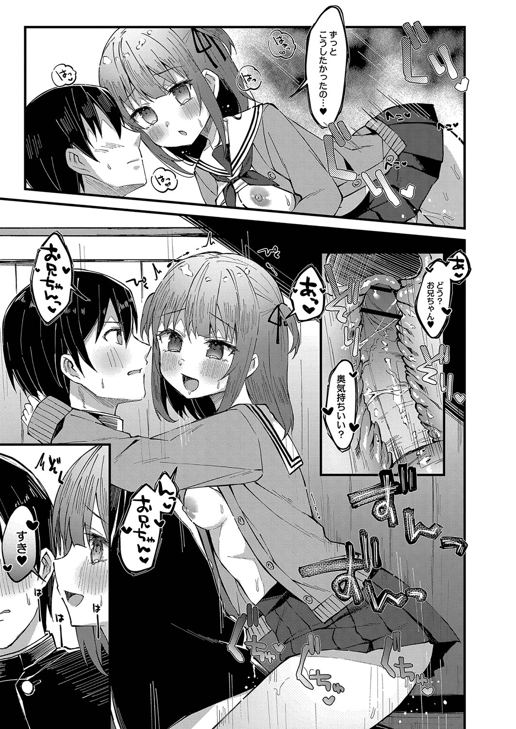 Otome Ana - Girls Hole page 44 - glasses schoolgirl uniform hentai manga - read online free