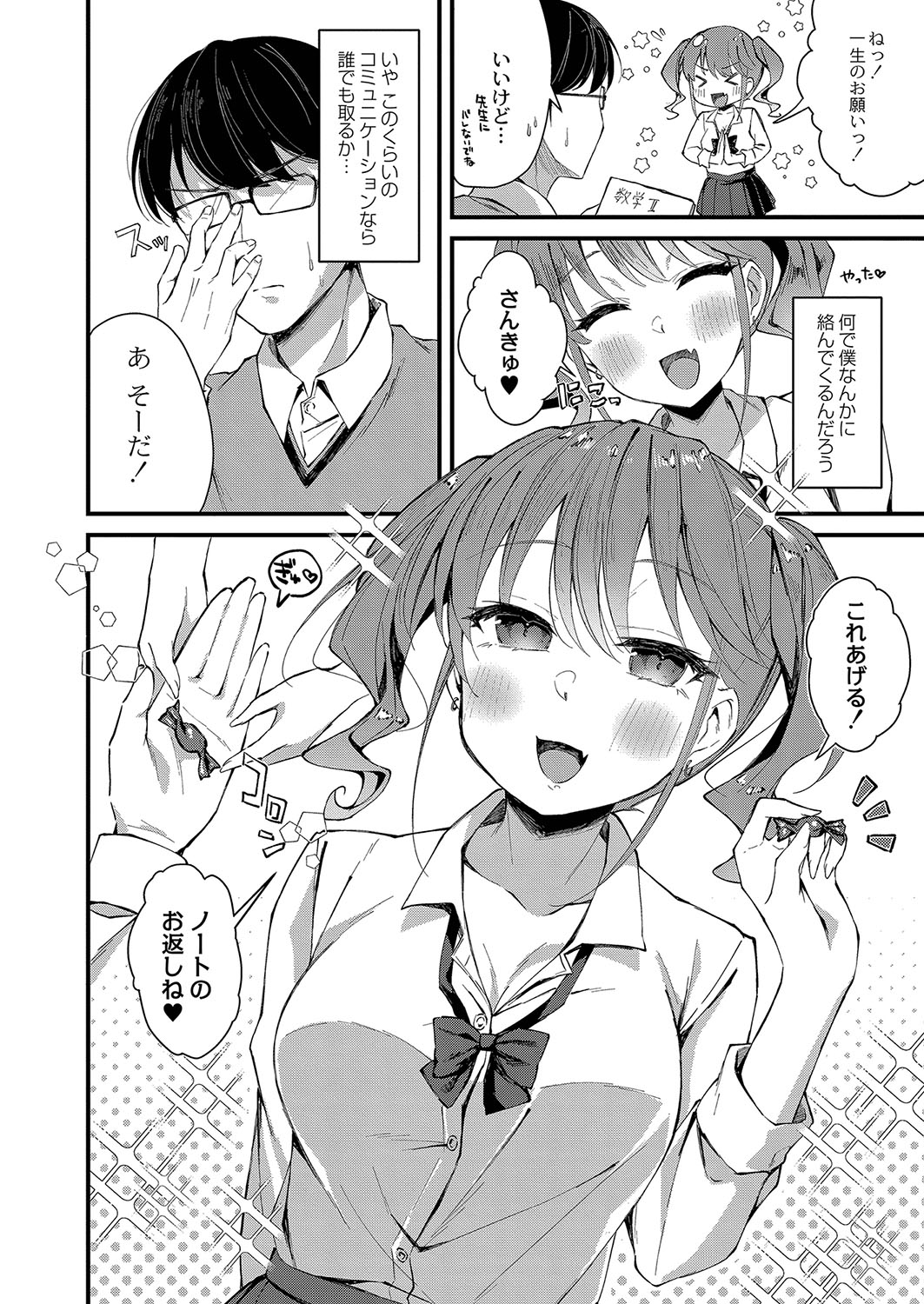 Otome Ana - Girls Hole page 75 - glasses schoolgirl uniform hentai manga - read online free