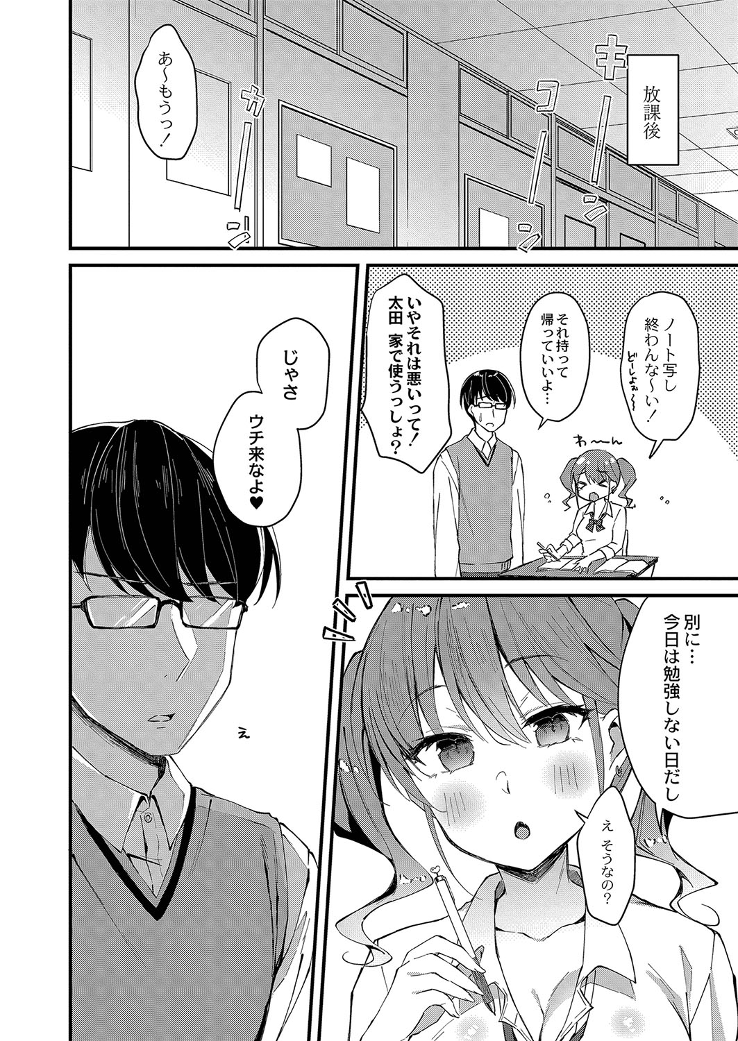 Otome Ana - Girls Hole page 77 - glasses schoolgirl uniform hentai manga - read online free