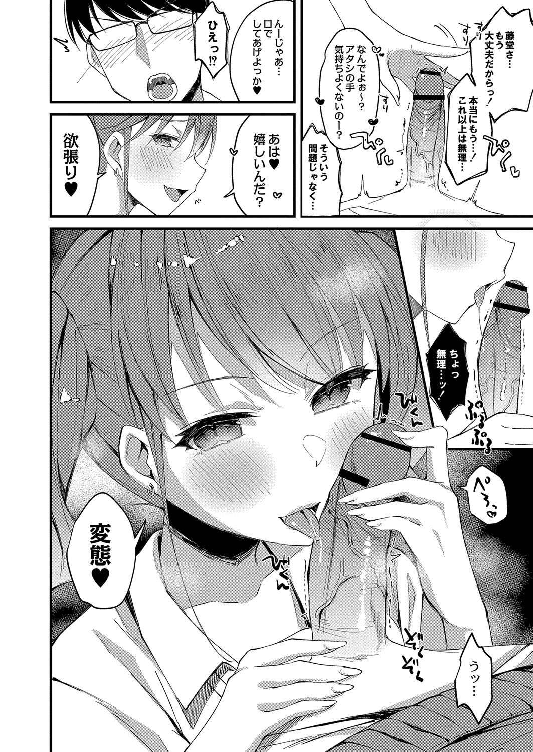Otome Ana - Girls Hole page 83 - glasses schoolgirl uniform hentai manga - read online free