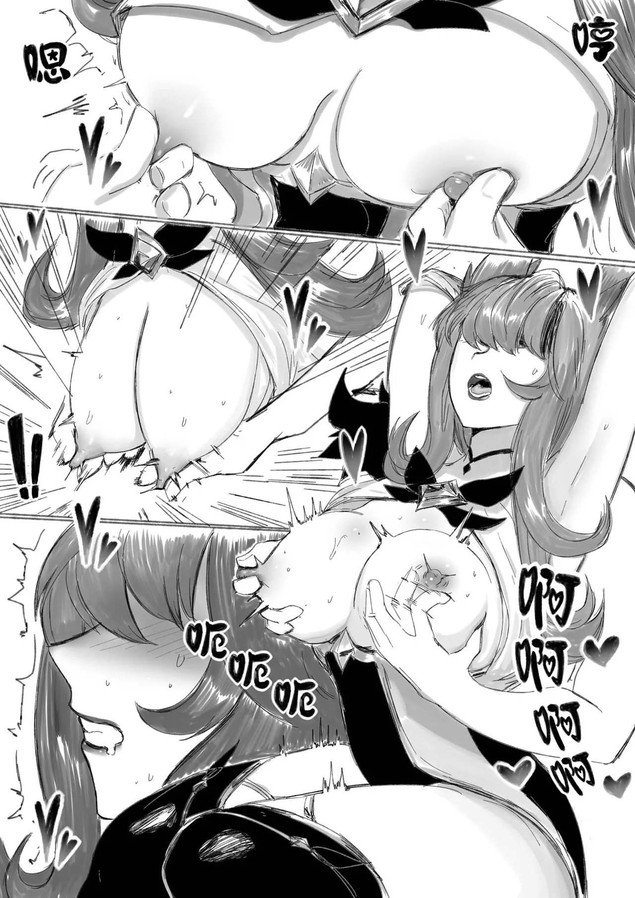 守护者之Xing6 page 23 featuring ezreal league of legends parody - read online free