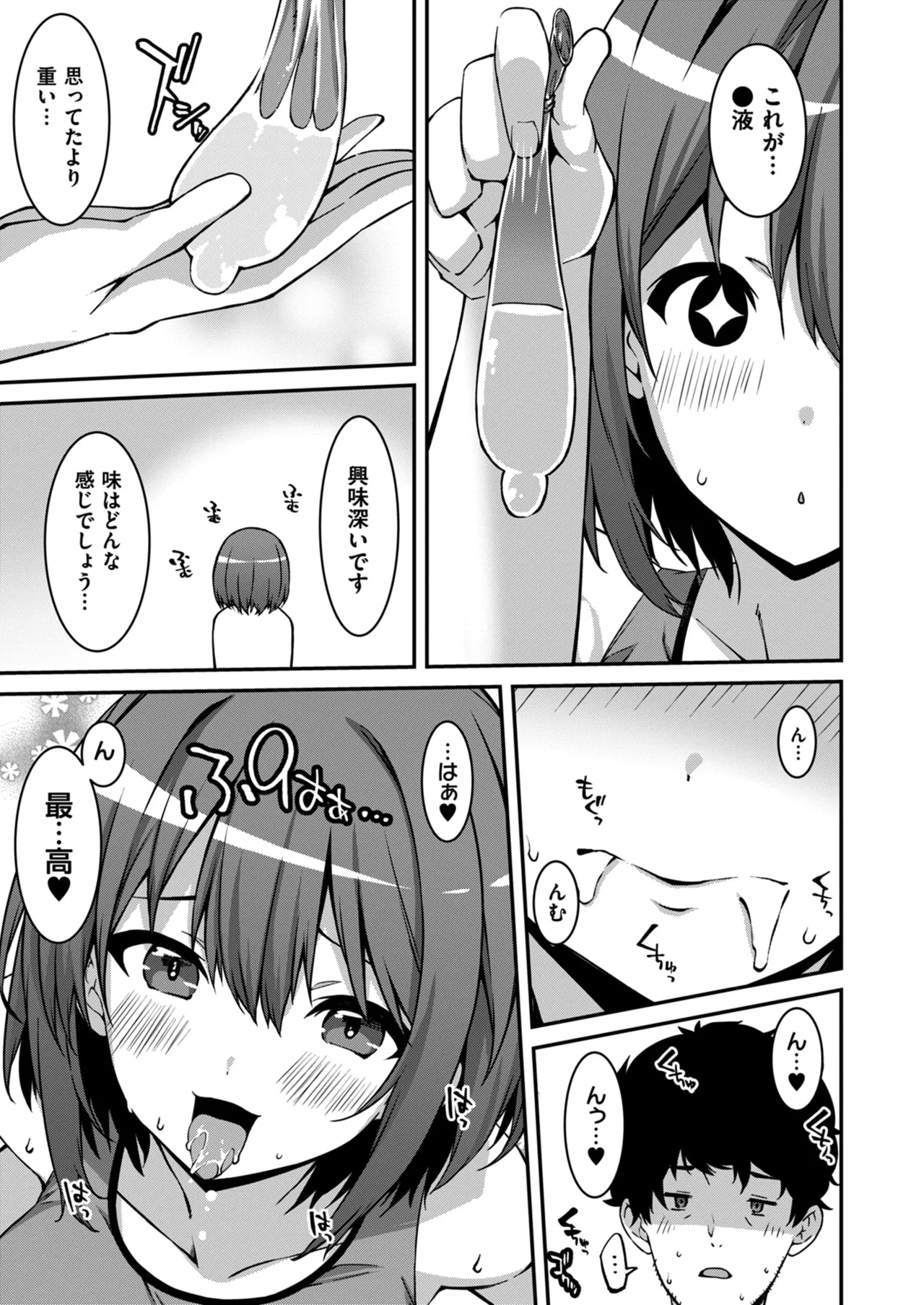 Namaiki Gyaru ni Zako Atsukai Sareta Ore ~ Meikko ga Guigui Kuru! Ch. 1-6 page 111 - handjob inseki hentai manga - read online free