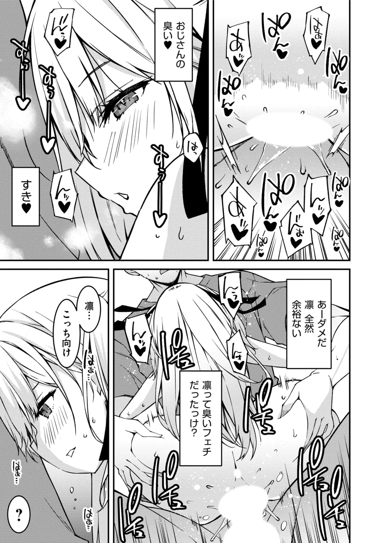 Namaiki Gyaru ni Zako Atsukai Sareta Ore ~ Meikko ga Guigui Kuru! Ch. 1-6 page 134 - handjob inseki hentai manga - read online free