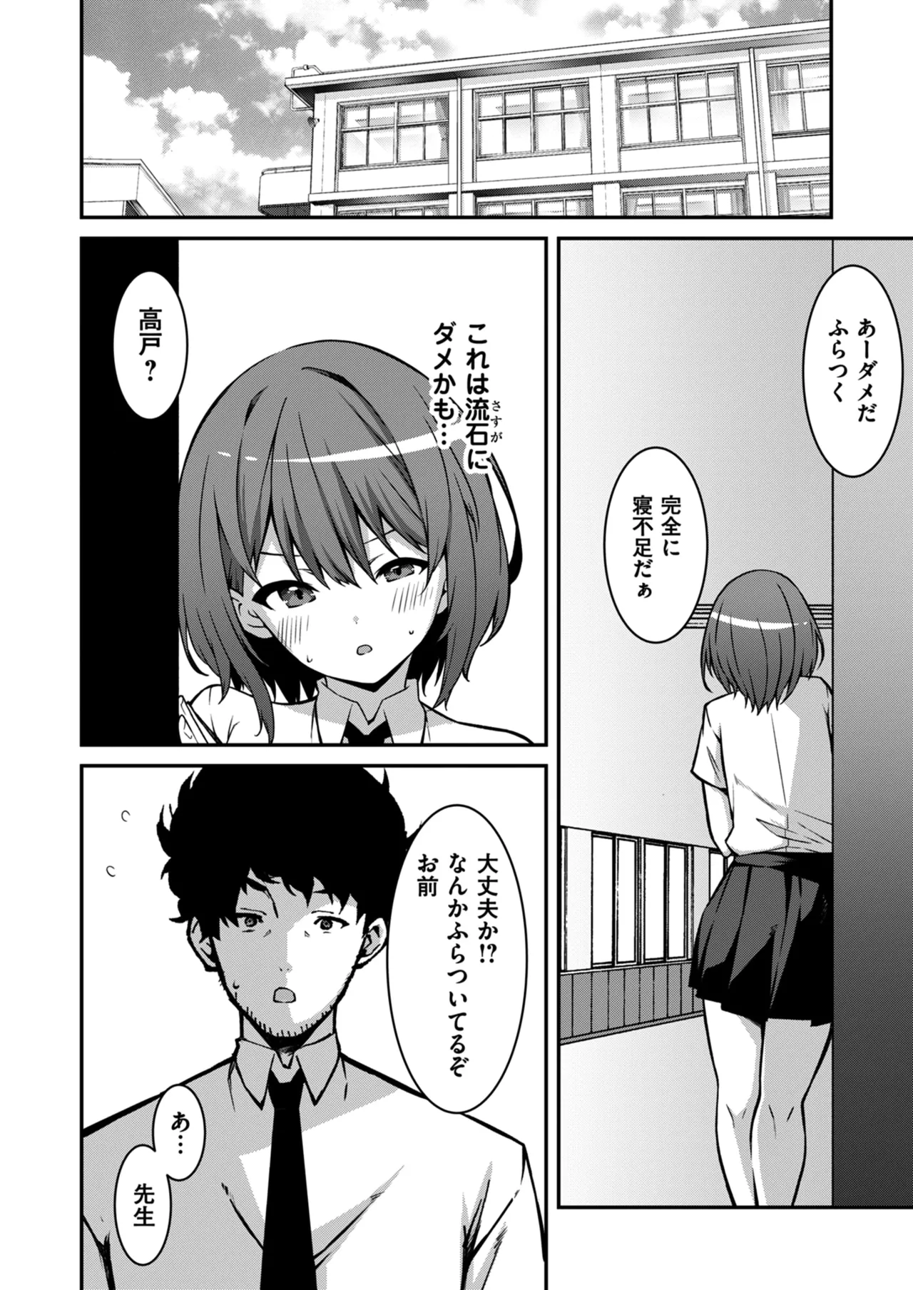 Namaiki Gyaru ni Zako Atsukai Sareta Ore ~ Meikko ga Guigui Kuru! Ch. 1-6 page 92 - handjob inseki hentai manga - read online free