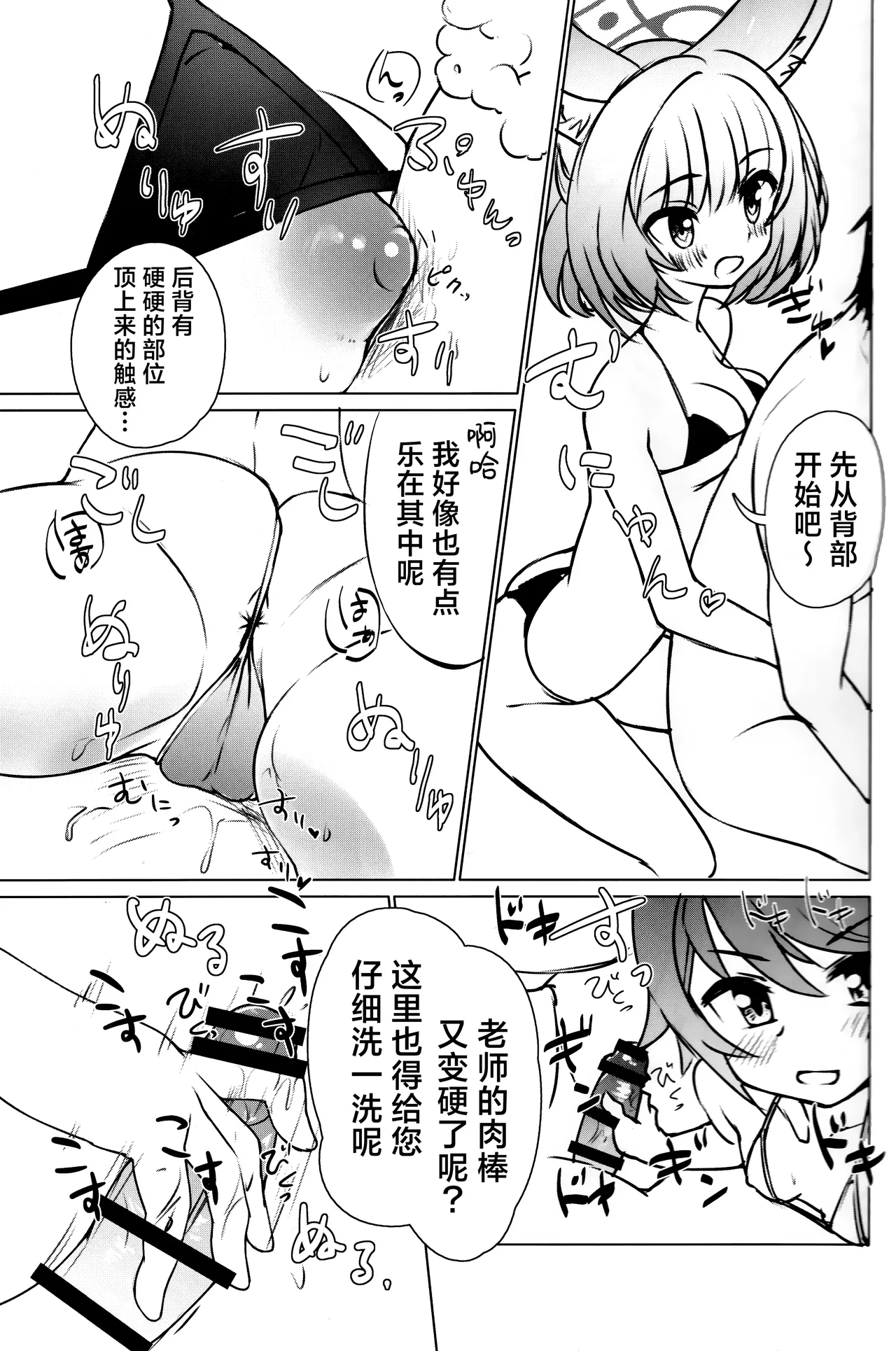 FOX EATS ni Omakase! | FOX♥EATS 请尽情享用！ page 10 featuring sensei blue archive parody - schoolgirl uniform harem hentai manga - read online free