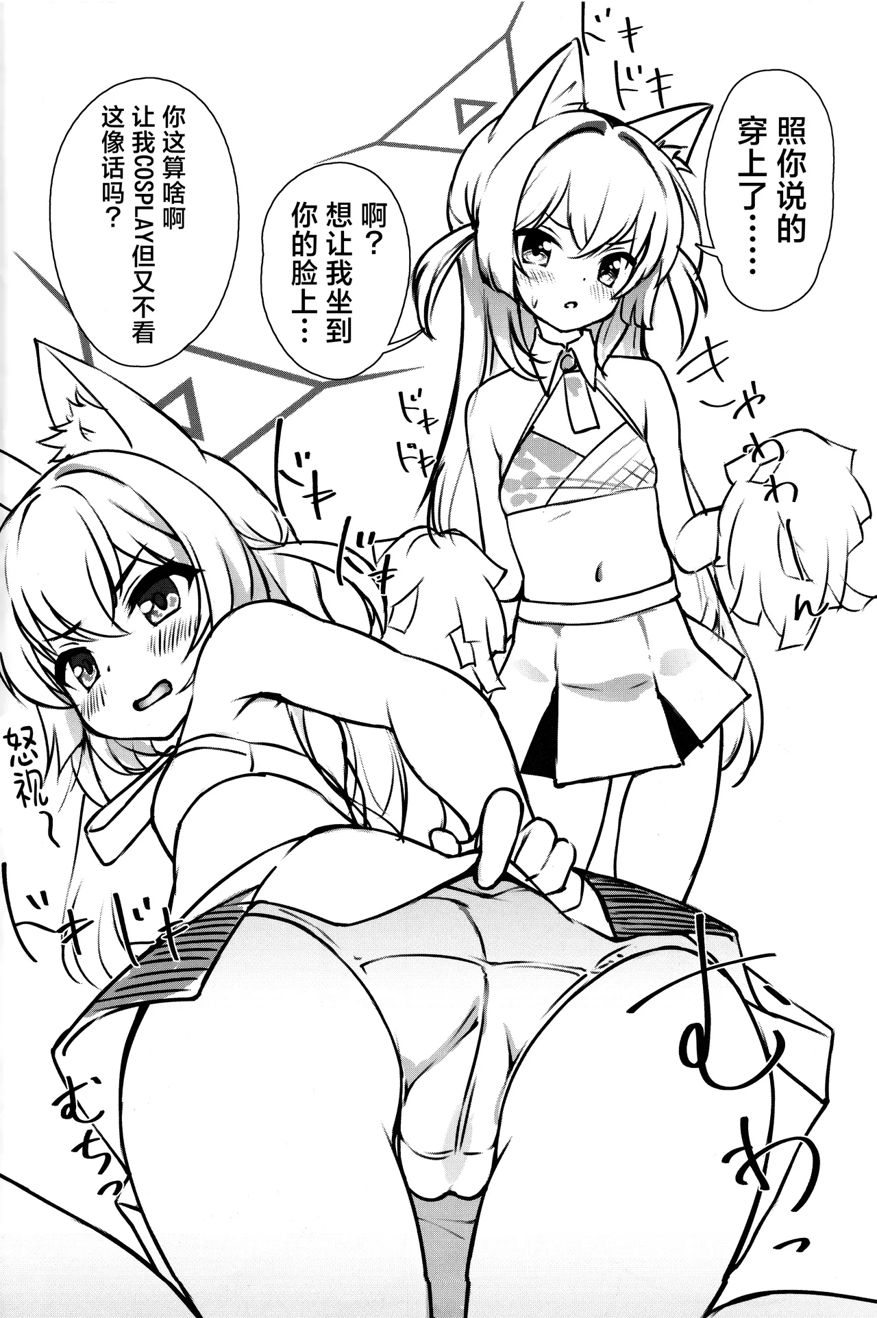 FOX EATS ni Omakase! | FOX♥EATS 请尽情享用！ page 13 featuring sensei blue archive parody - schoolgirl uniform harem hentai manga - read online free