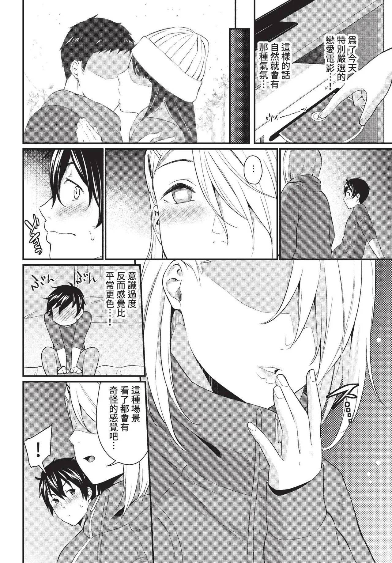 COMIC BAVEL 2022-11 - Page 157