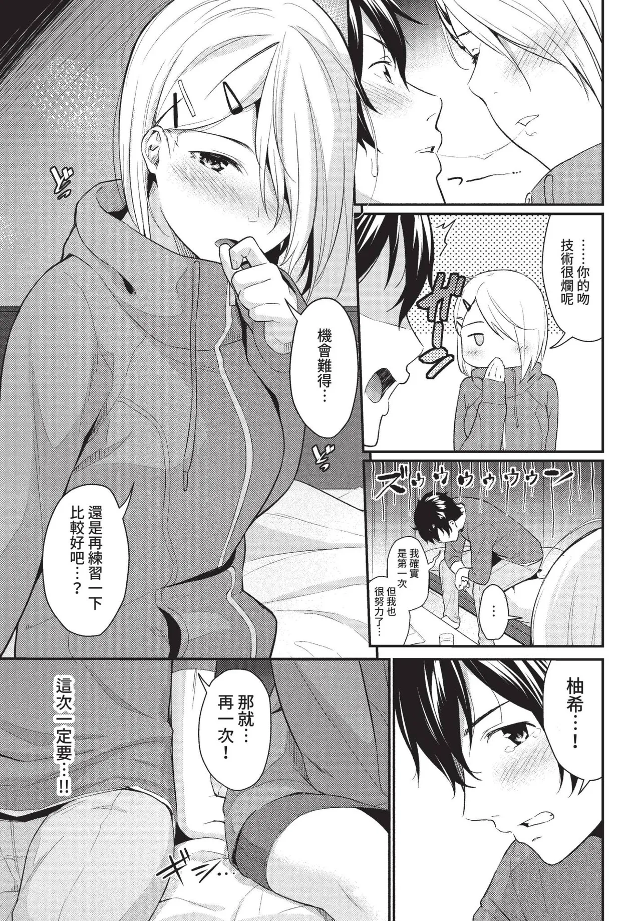 COMIC BAVEL 2022-11 - Page 160