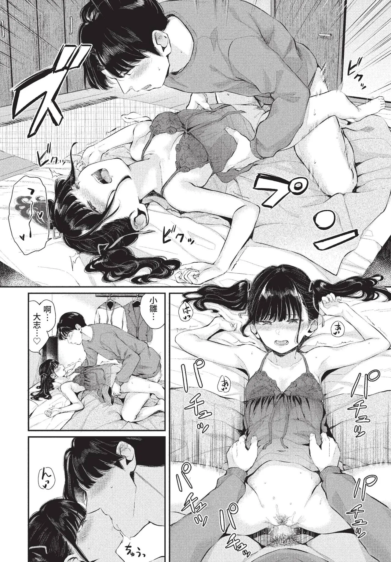COMIC BAVEL 2022-11 - Page 193
