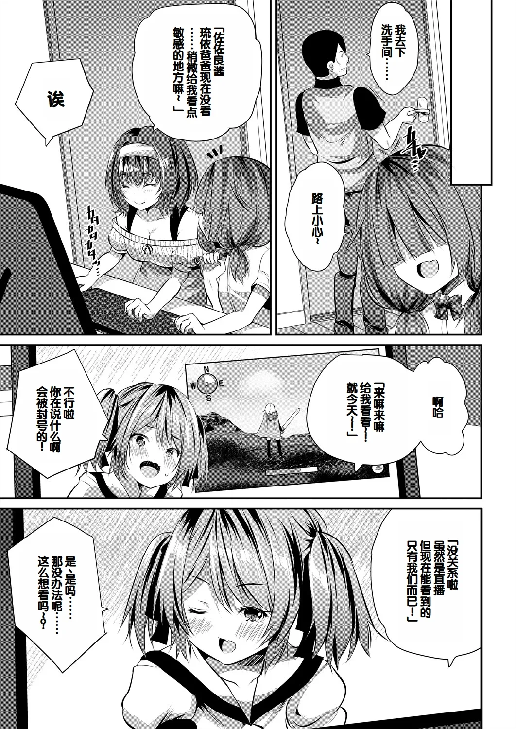 Musume no Tomodachi ga Wagaya o Tamariba ni Shiteru page 101 - group full censorship hentai manga - read online free