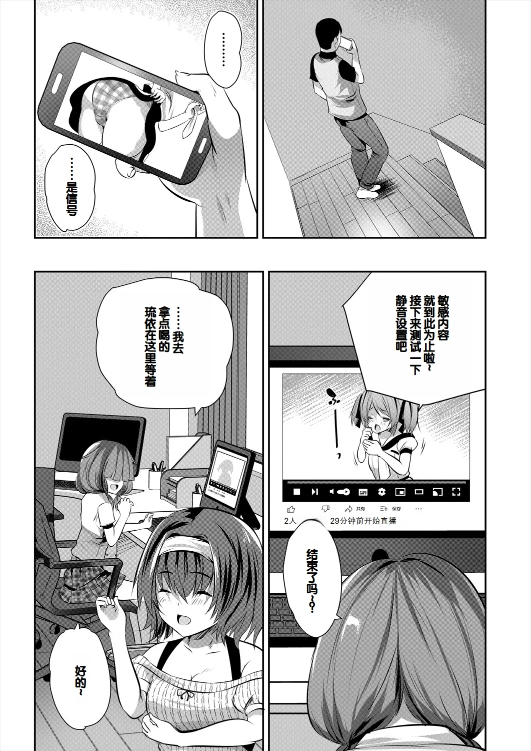 Musume no Tomodachi ga Wagaya o Tamariba ni Shiteru page 103 - group full censorship hentai manga - read online free