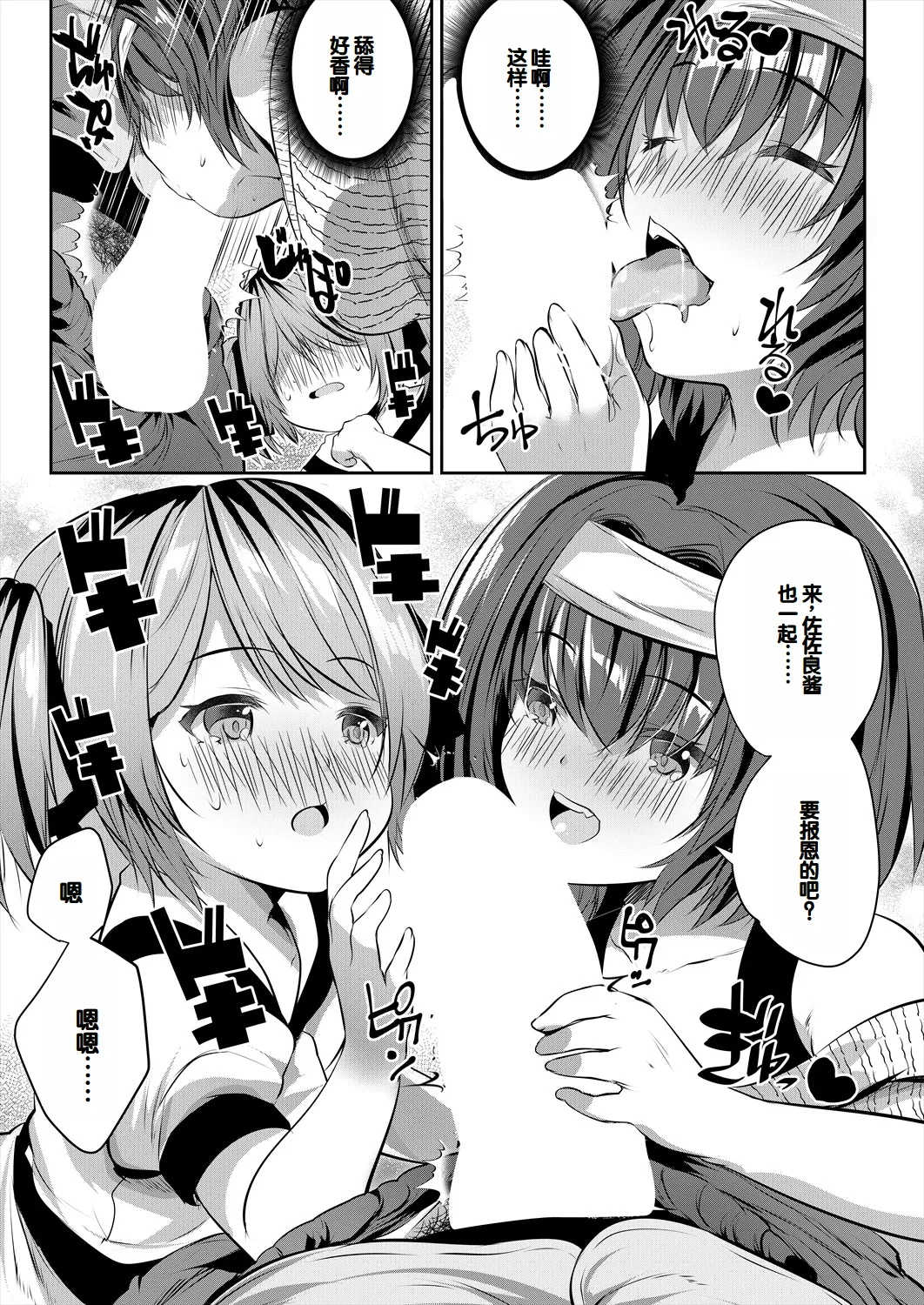 Musume no Tomodachi ga Wagaya o Tamariba ni Shiteru page 107 - group full censorship hentai manga - read online free