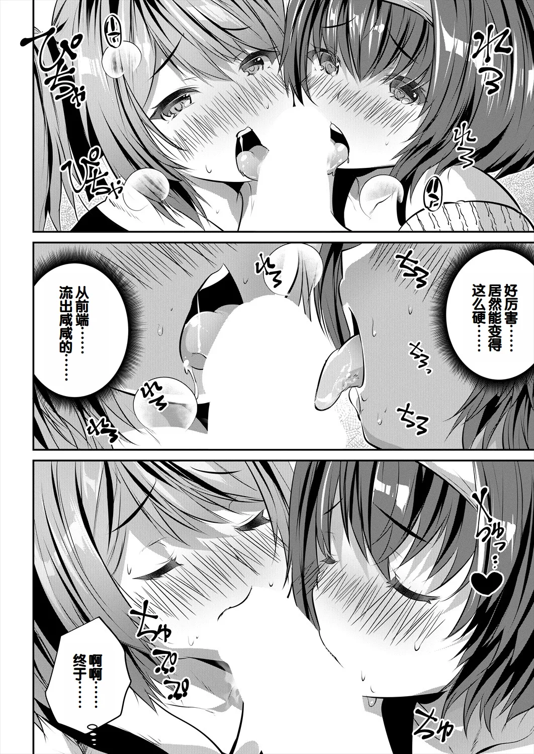 Musume no Tomodachi ga Wagaya o Tamariba ni Shiteru page 108 - group full censorship hentai manga - read online free