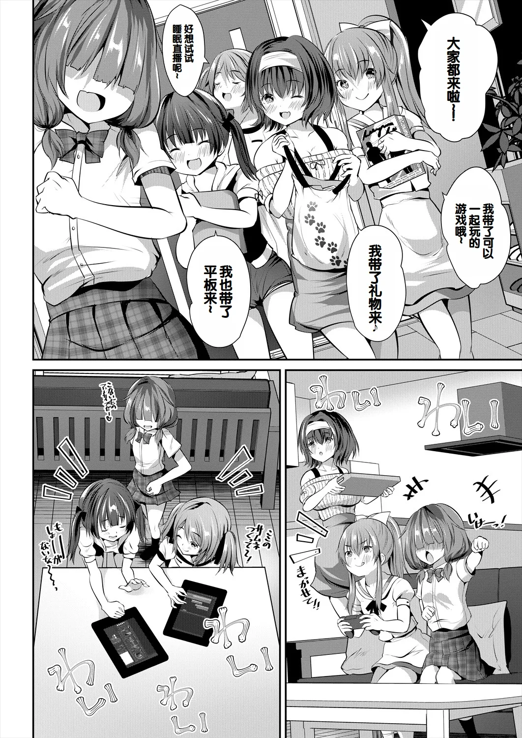Musume no Tomodachi ga Wagaya o Tamariba ni Shiteru page 130 - group full censorship hentai manga - read online free