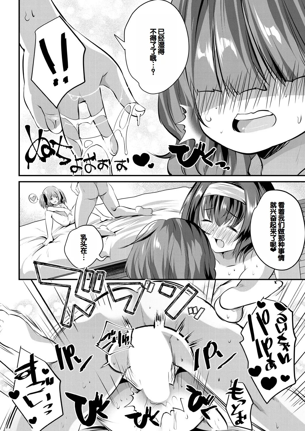 Musume no Tomodachi ga Wagaya o Tamariba ni Shiteru page 176 - group full censorship hentai manga - read online free