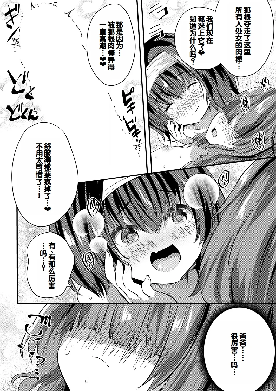 Musume no Tomodachi ga Wagaya o Tamariba ni Shiteru page 182 - group full censorship hentai manga - read online free